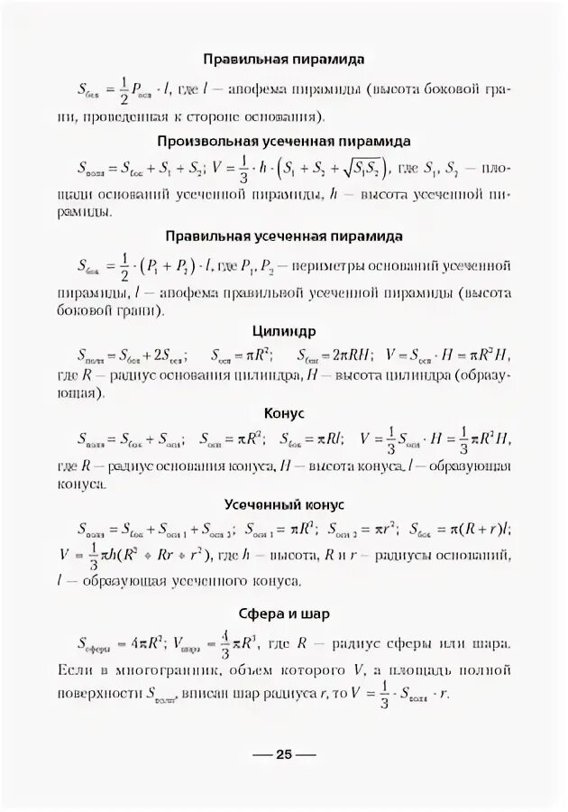 Сборник заданий по математике II ступень. Варианты выпускного экзамена по математике 1995 года. Sbornik zadanij dlja Vypusknogo egzamena po matematike.