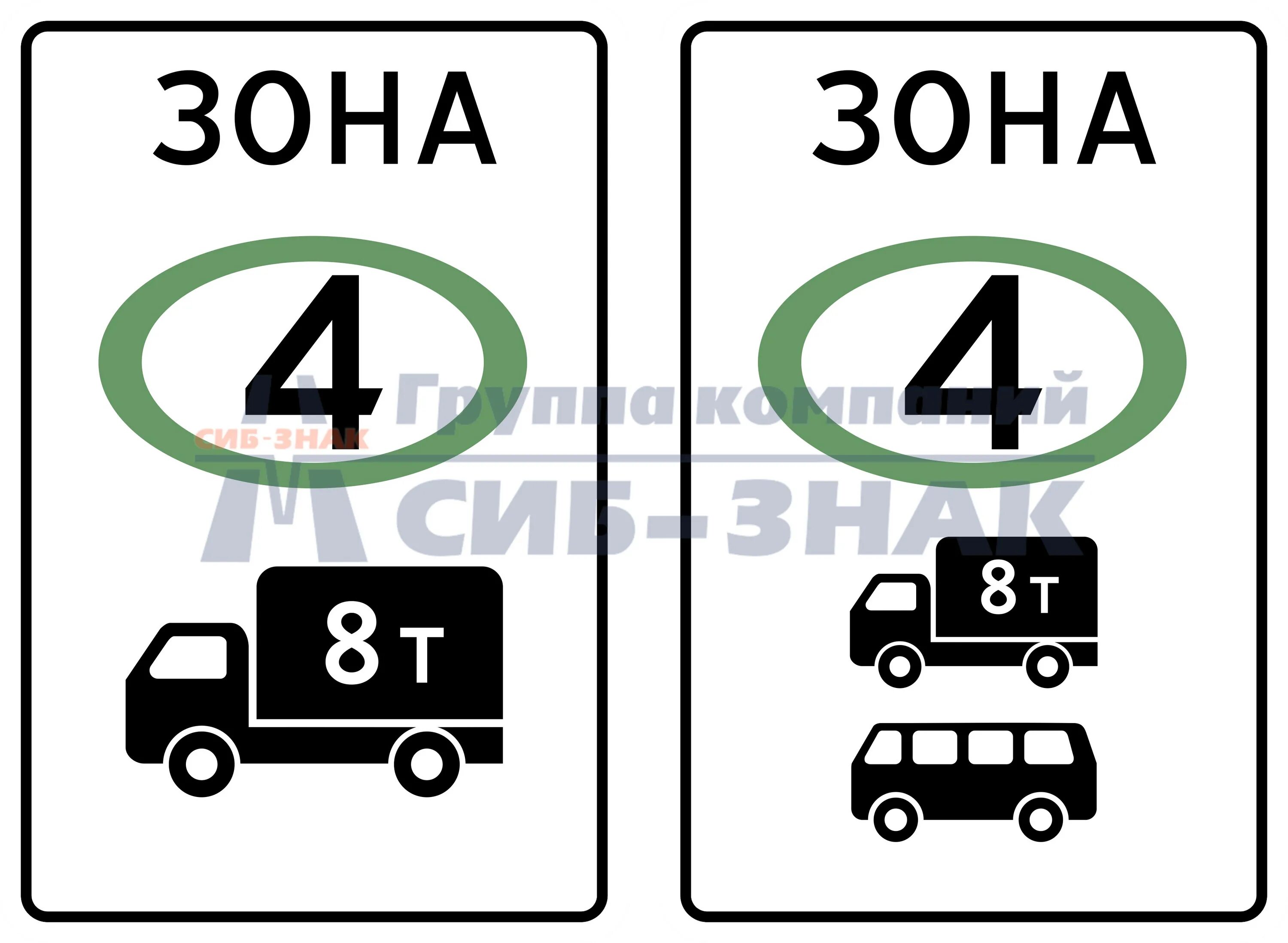 5 36 новая. Зона с ограничением экологического класса знак. Знак экологический класс транспортного средства. Знак 5.37. Табличка экологический класс транспортного средства.