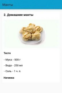 Пельменное тесто на 1 кг муки