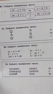 1 найди неизвестное число