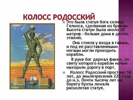5 колосс