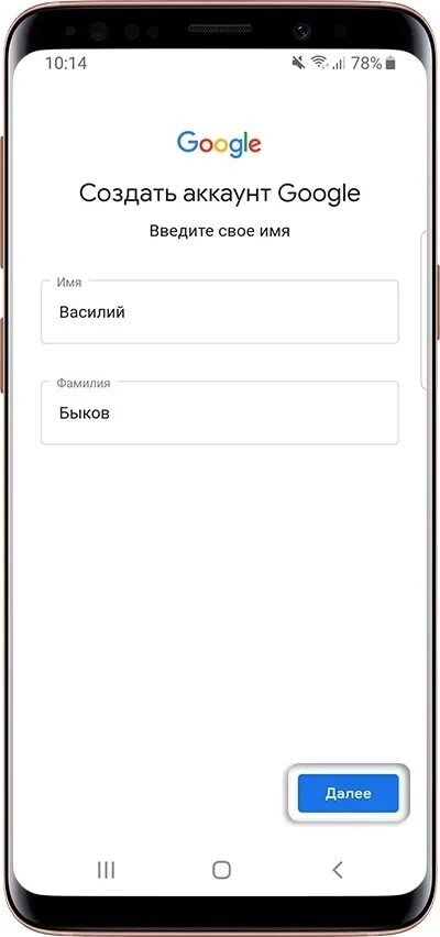 Как зарегистрироваться в гугле на телефоне. Что такое аккаунт в телефоне. Самсунг гугл аккаунт. Гугл аккаунт на телефоне. Как создать учётную запись на телефоне.