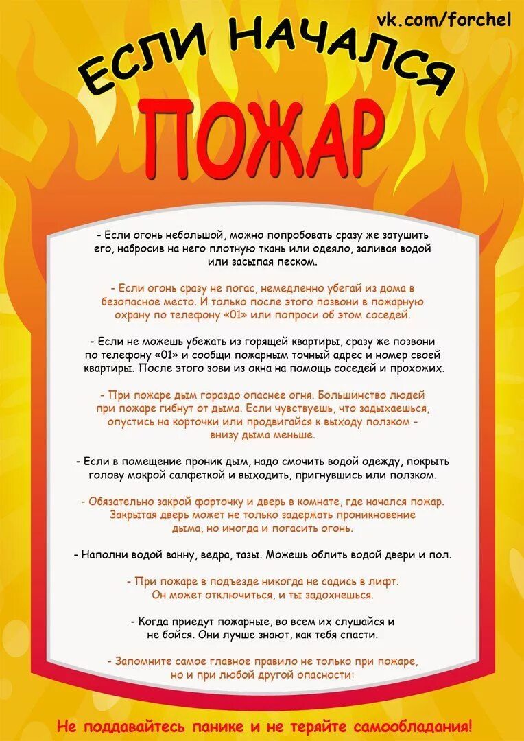 консультация пожарная безопасность дошкольников. консультация для родителей пожарная безопасность. пожарная безопасность консультация для родителей в детском саду. памятка по пожарной безопасности для родителей в детском саду. папка передвижка по пожарной безопасности.