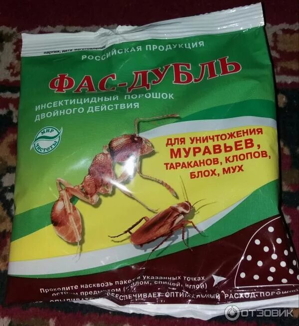 Фас от муравьев. «фас-дубль» от муравьев. порошок от тараканов клопов мух фас дубль. дубль фаст от муравьев. фаст дубль 2 от муравьев.