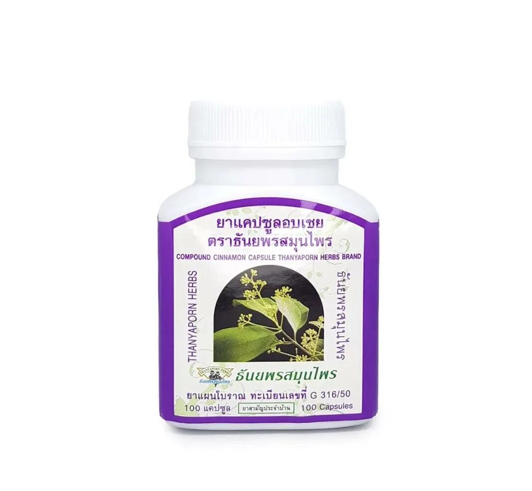 Антрацин капсулы. Капсулы «fah talai jone». Капсулы thanyaporn herbs. Herbs thanyaporn инструкция. Капсулы thanyaporn herbs.