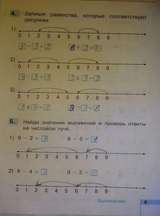 Запишите равенства выражающие