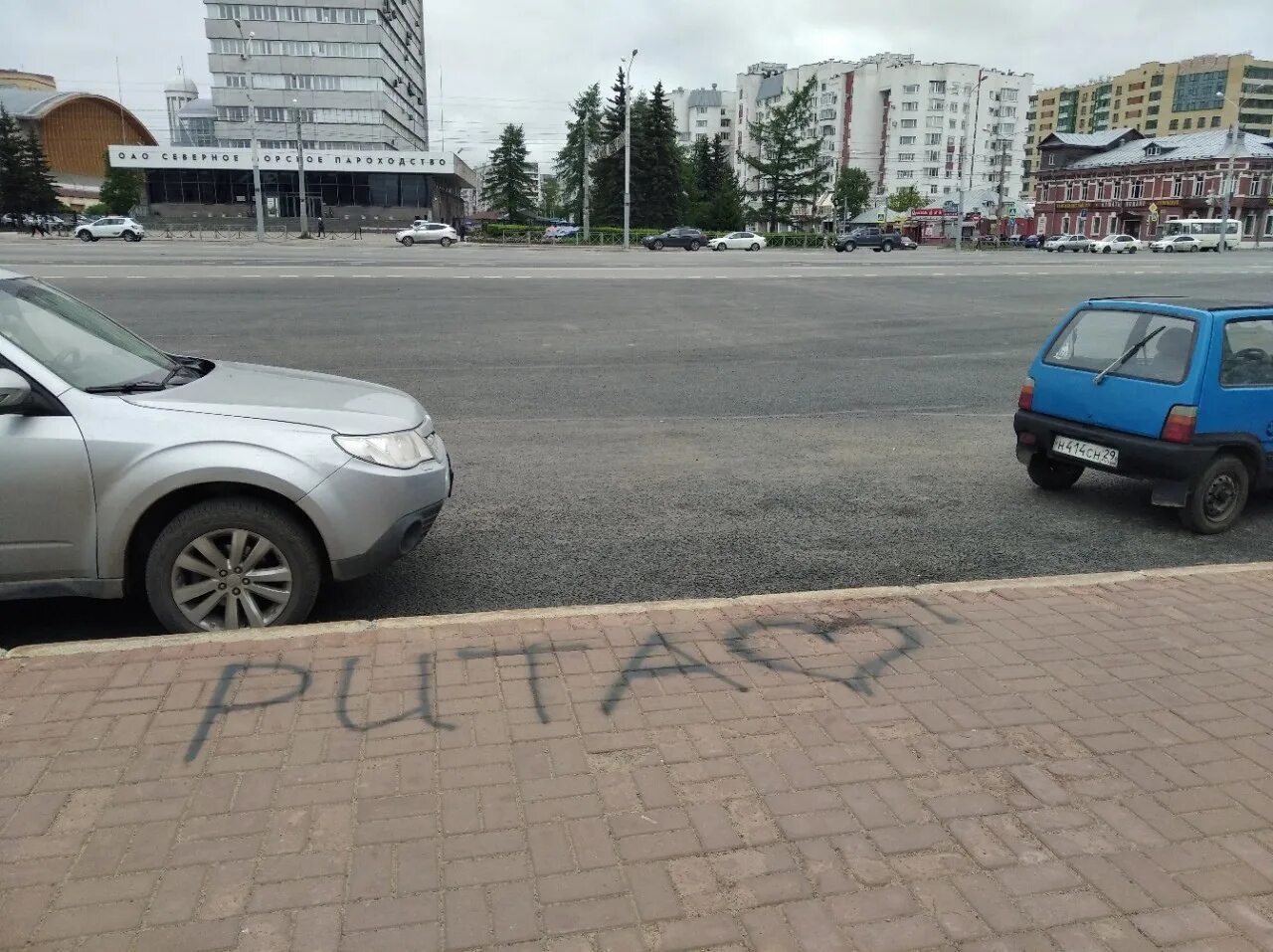 Регион 29 архангельск лотерея. Архангельск регион. Архангельск регион авто.