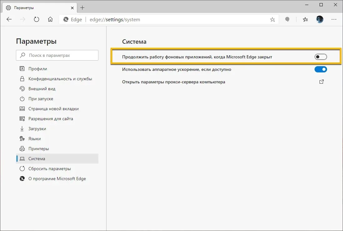 Edge закрывается. Edge закрывается