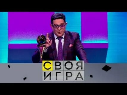 Своя игра 24 августа 2024