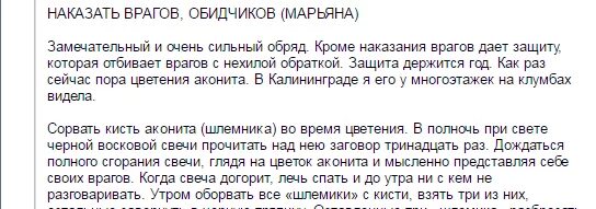 Сильный заговор на обидчика. Наказать обидчика заговор. Заговор на казать обичека. Заговоры наказать обидчика без вреда для себя. Читать сделка с врагом ответ