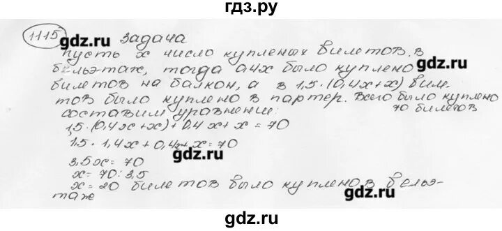 133. 446. гдз по математике 6 класс виленкин номер 446. математика 5 класс учебник виленкин номер 1439. математика 5 класс упражнение 643.