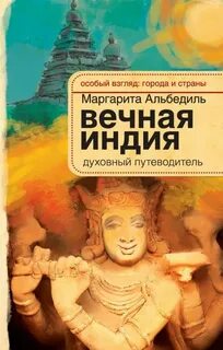 М ф альбедиль