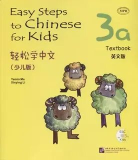 Учебник easy steps to chinese 1