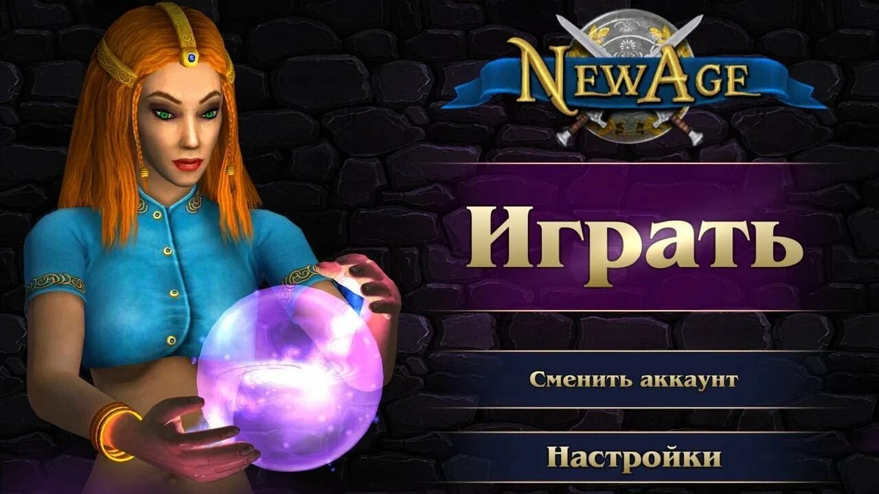 New age игра. Игры MYPLAYCITY. Букканерс зе Нью эйдж игра. Wizardry: New age of Llylgamyn ps1.