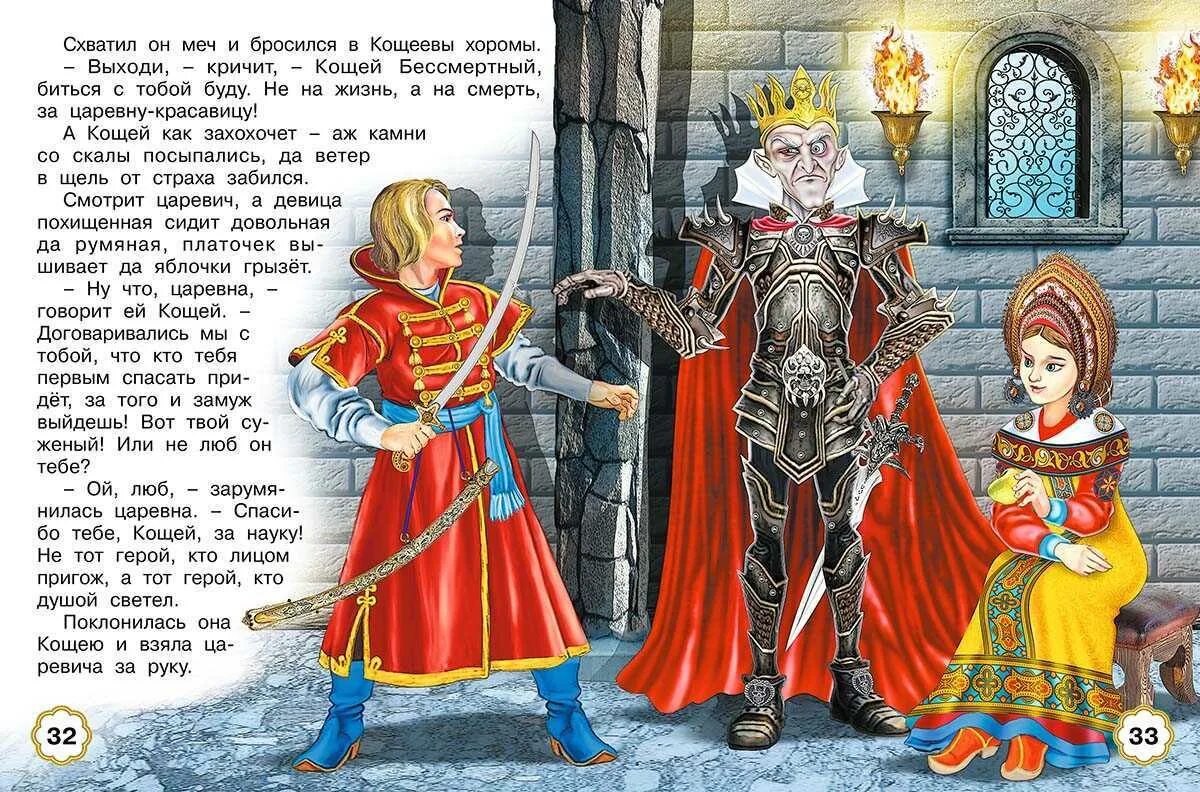 Какие задания давал царь