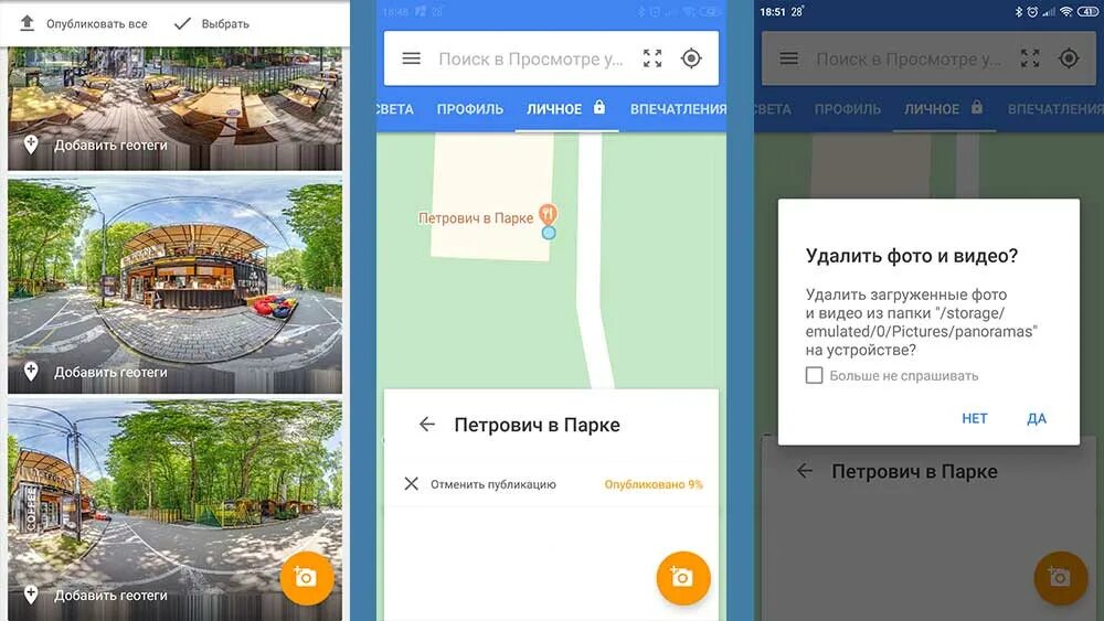 Как включить панораму в картах