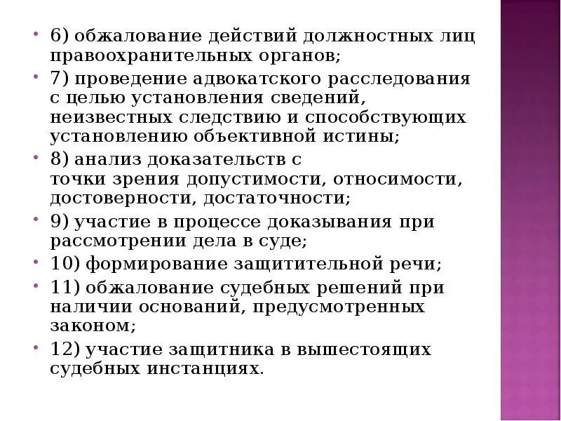 Обжалование действий организации. Порядок обжалования действий должностных лиц. Об оспаривании действий должностного лица. Порядок обжалования действий должностных лиц кратко. Незаконные действия должностных лиц.