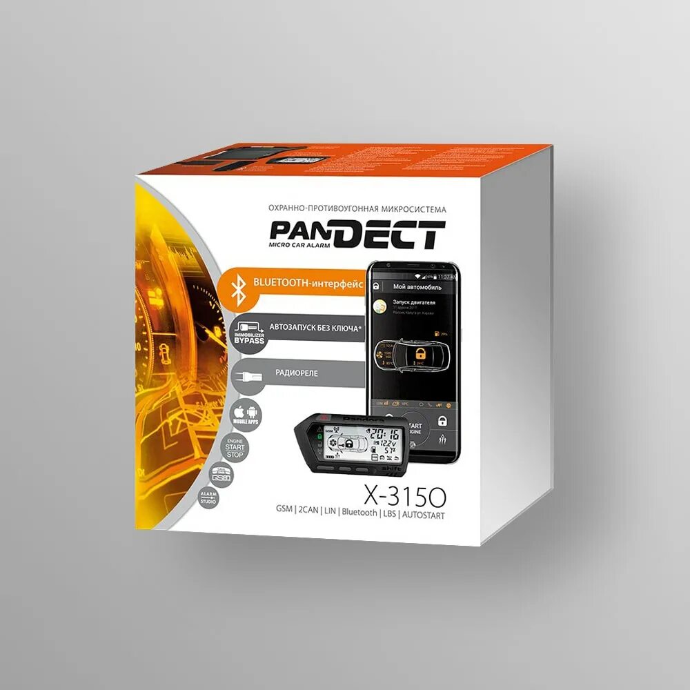 Pandect x-3150. Автосигнализация Pandect x-3150. Pandect 2009. Pandect x-3150 схема.
