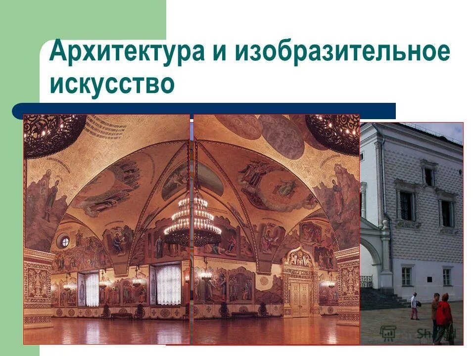 культура древней руси изобразительное искусство кратко таблица. культура древней руси таблица древнерусская архитектура. древнерусское зодчество и изобразительное искусство. культура древней руси зодчество изобразительное искусство. зодчество и изо презентация.