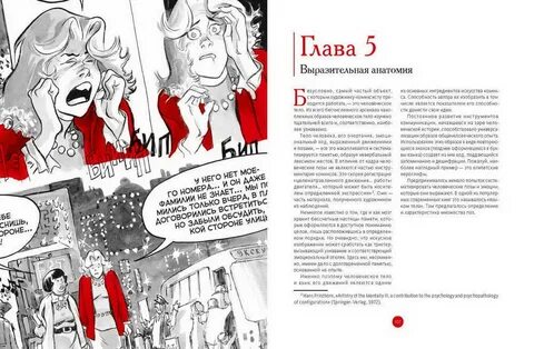Опм читать комикс