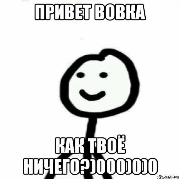 Как ответить на как твое ничего. Как ответить на как твое ничего