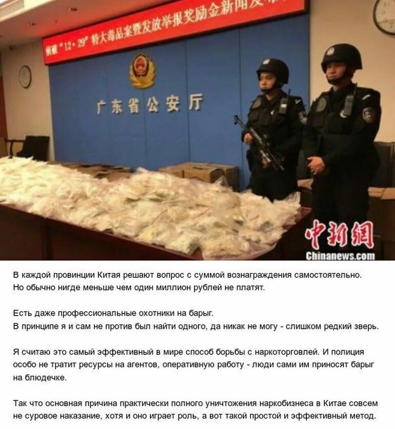 Борьба с наркотиками в Китае. Наказание за наркотики в Китае. Китай расстрел за наркотики.