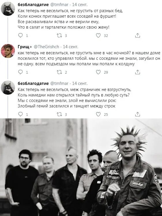 Тесты песни киш. Шутки про король и шут. Киш 2021. Горшок киш 1996. Король и шут песни.