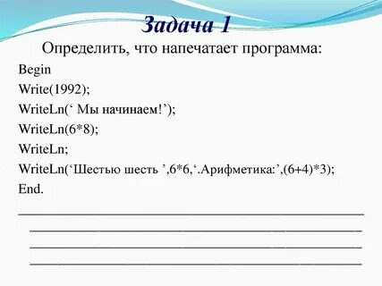 Определите значение напечатает программа