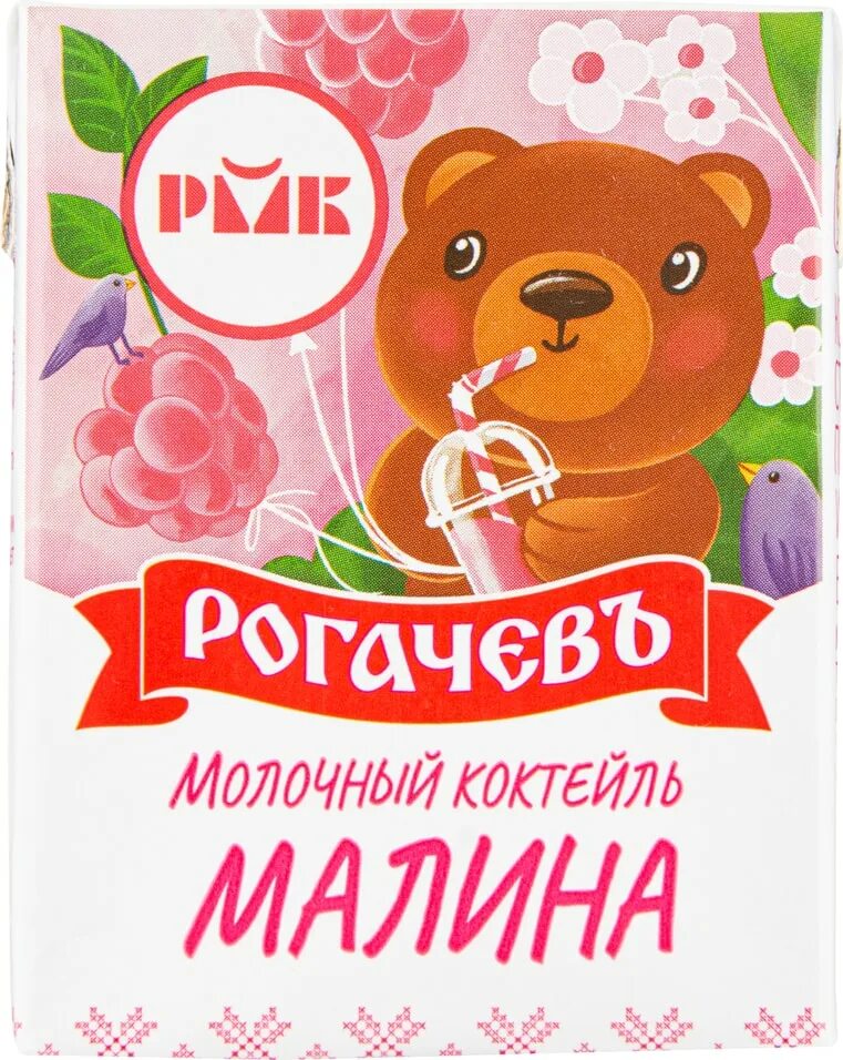 Коктейль рогачев. Коктейль молочный рогачев малина 2,5% 200г. рогачев молочный коктейль. коктейль молочный рогачев малина 200г. рогачевский коктейль молочный.