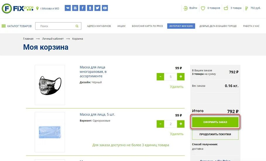 Fix price баннер. сдать аренду фикс прайс. сдать аренду фикс прайс. Fix price нахабино. фикс прайс ру.