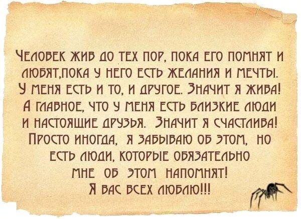 Живи пока сердце бьется. Люби его пока он живой. Грустные стихи про маму. Цитаты про родственников. Люби его пока он живой.