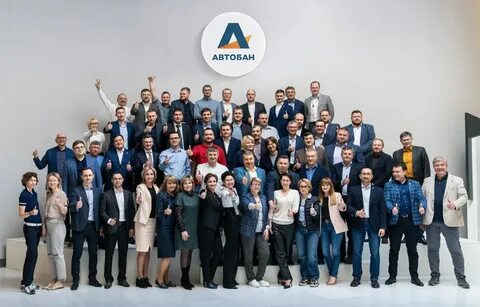 Холдинг автобан