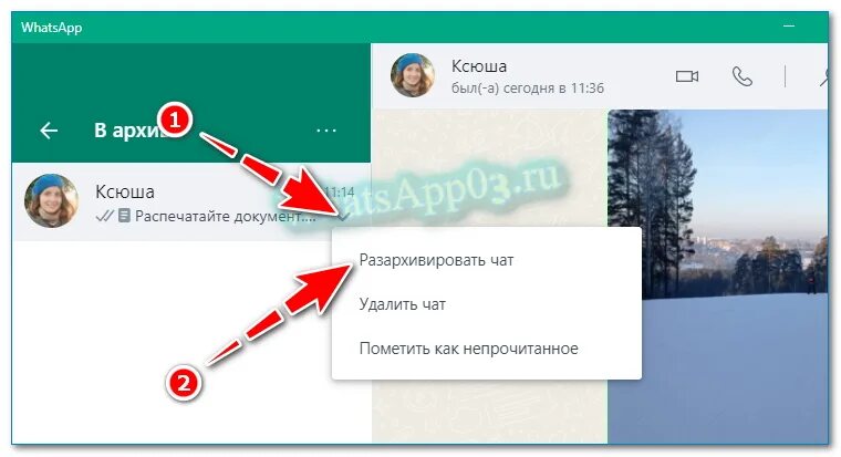 Как вернуть чат из архива в ватсапе. Разархивировать чат в WHATSAPP. Разархивировать чат в WHATSAPP андроид. Разархивировать чат в WHATSAPP на iphone. Как разархивировать в ватсапе.