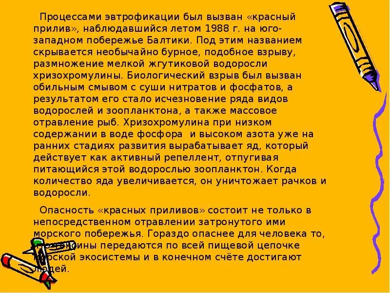 Изложение про жизнь. Прожить жизнь с достоинством. Прожить жизнь с достоинством и получить радость человеку позволяет. Изложение на тему цель жизни.