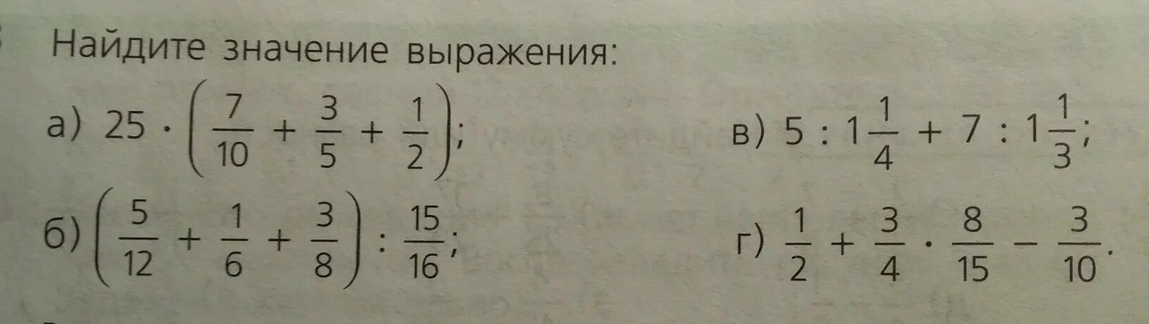 Найдите значение выражения 7 20. Найдите значение выражения 6 класс математика. Найти значение выражения 7 класс Алгебра. Найдите область значений выражения. Найдите наибольшее значение выражения.