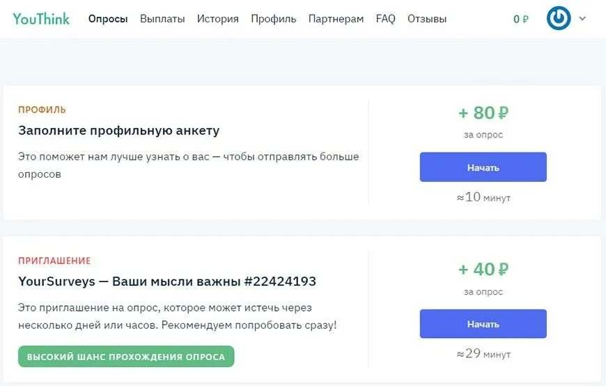 Мой опрос отзывы. Платные опросы в интернете. Заработок на платных опросах. Оплата за опросы. Платные опросы приложение.