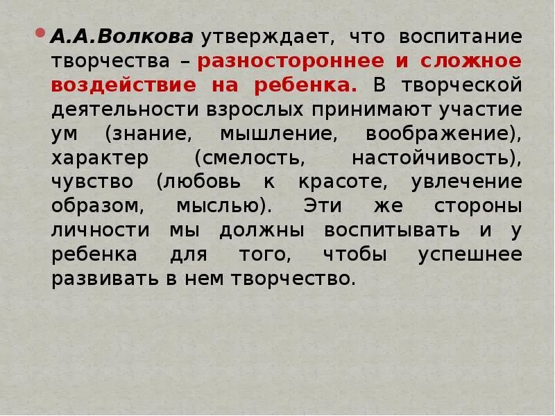 Должно ли искусство воспитывать людей. Как искусство влияет на личность человека. Влияние искусства на личность произведения. Влияние искусства на развитие личности. 6) главный принцип искусства воспитания по канту.