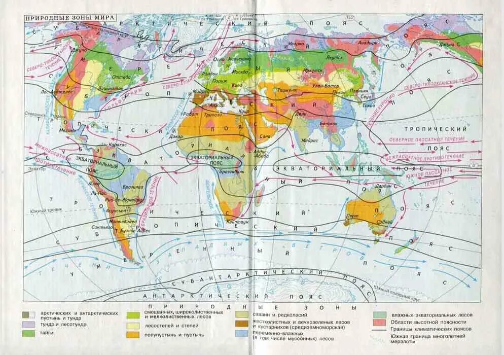 Атлас география 7 класс карта климатических поясов. Климатические пояса земли 7 класс по географии контурные карты. Атлас 6 класс природные зоны