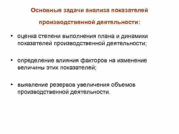 Анализ производственного участка. Коэффициент использования мощности предприятия. Анализ производственного участка. Анализ производственного процесса. Анализ производственного участка.