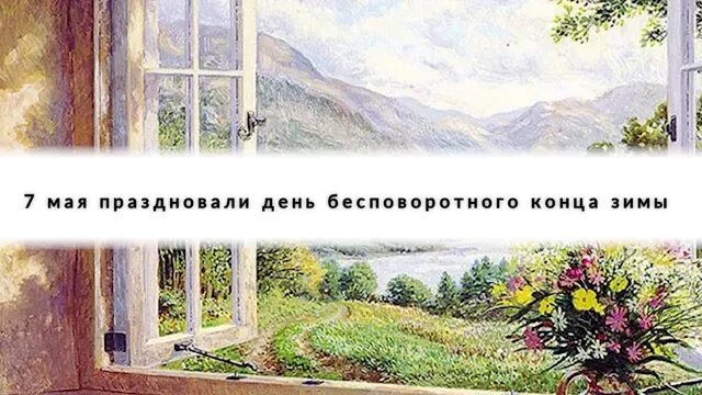 Распахнулось окно примета. Вид из окна екатеринбург. Окна за 7 дней. Окна за 7 дней. Окна за 7 дней.