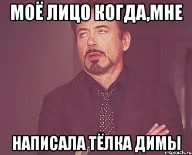 Не видела мое лицо