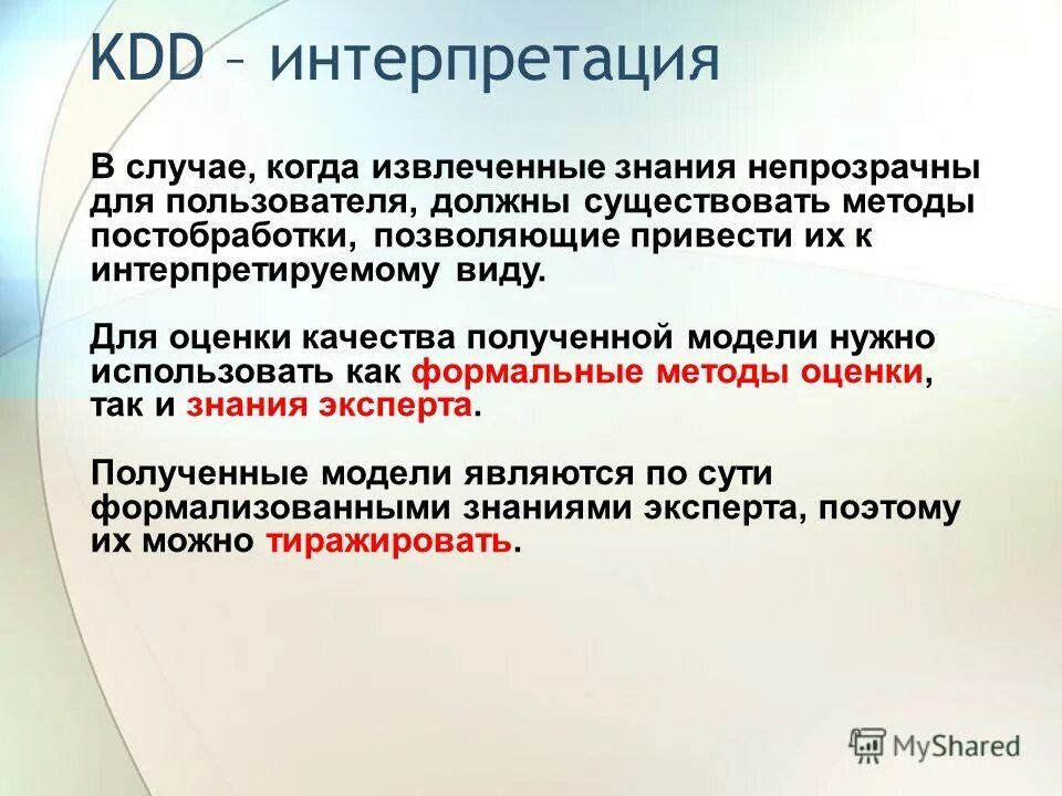 предобработка данных. зачем нужен метод рядов. книжные форматы таблица. динамическая модель. этапы предобработки данных.