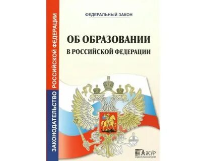 14 фз последняя редакция
