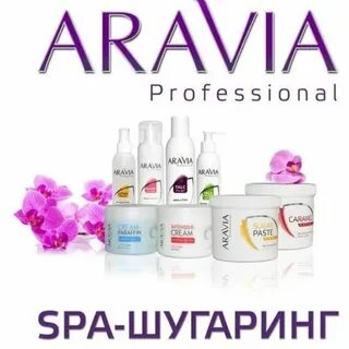 Аравия профессиональная косметика