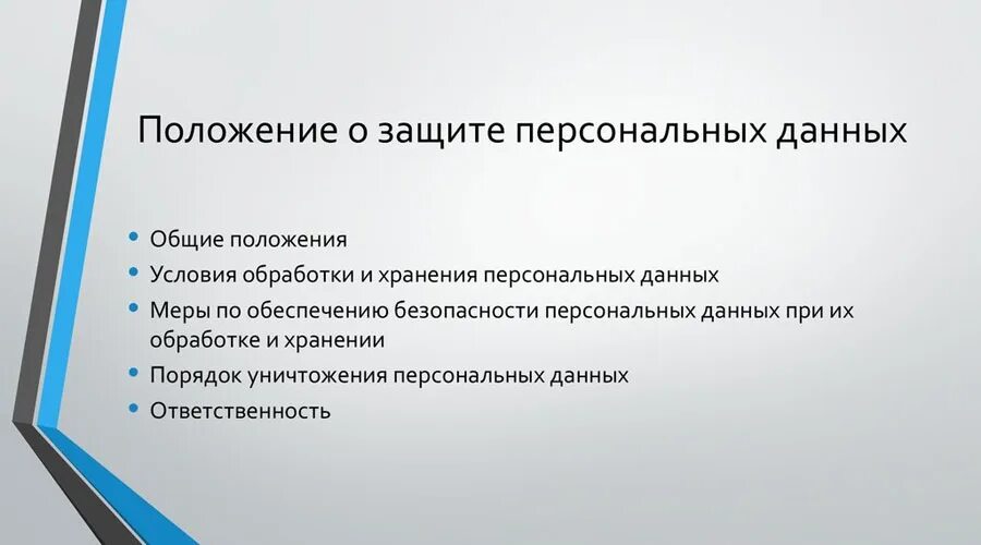Положение по отношению к другим