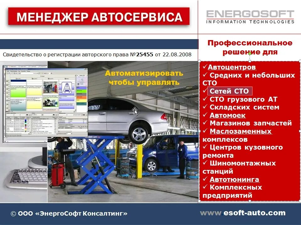 Бесплатная программа для автосервиса по ремонту автомобилей. Программа "автосервис". Оформление автосервиса. Программа для СТО автосервиса. Менеджер автосервиса.