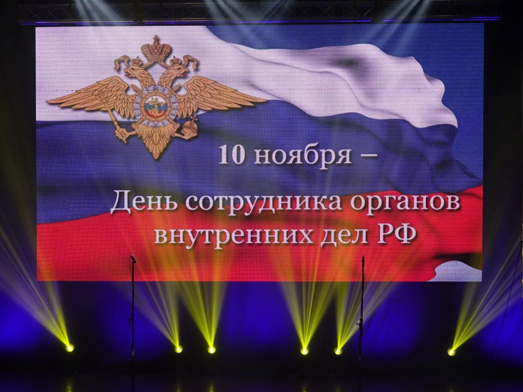 День мвд. С днем сотрудника ОВД. С днем сотрудника органов внутренних дел. С днем сотрудника МВД. Поздравления с днём сотрудника органов внутренних дел.