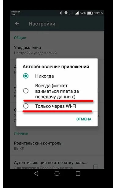 Не скачиваются приложения через плей маркет. Почему не скачивается приложение. Причины не скачивания приложений в плей Маркете. Что делать если в плей Маркете не скачиваются приложения. Почему могут не скачиваться приложения.