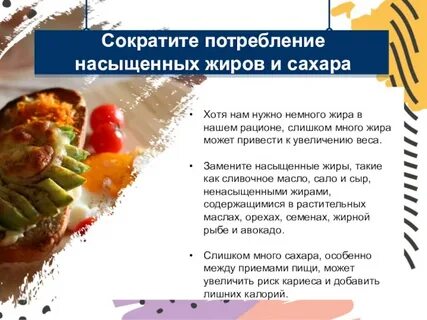 Больше жира