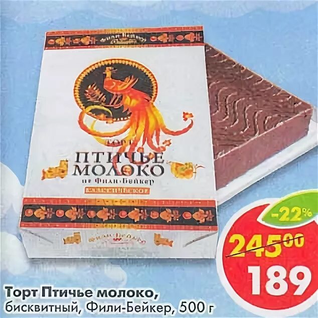 птичье молоко с ягодами фили бейкер. торт птичье молоко из пятерочки. торт птичье молоко пятерочка. торт птичье молоко фили бейкер в пятерочке. птичье молоко московской фабрики.